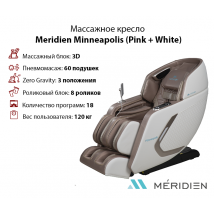 Массажное кресло Meridien Minneapolis (Pink + White)